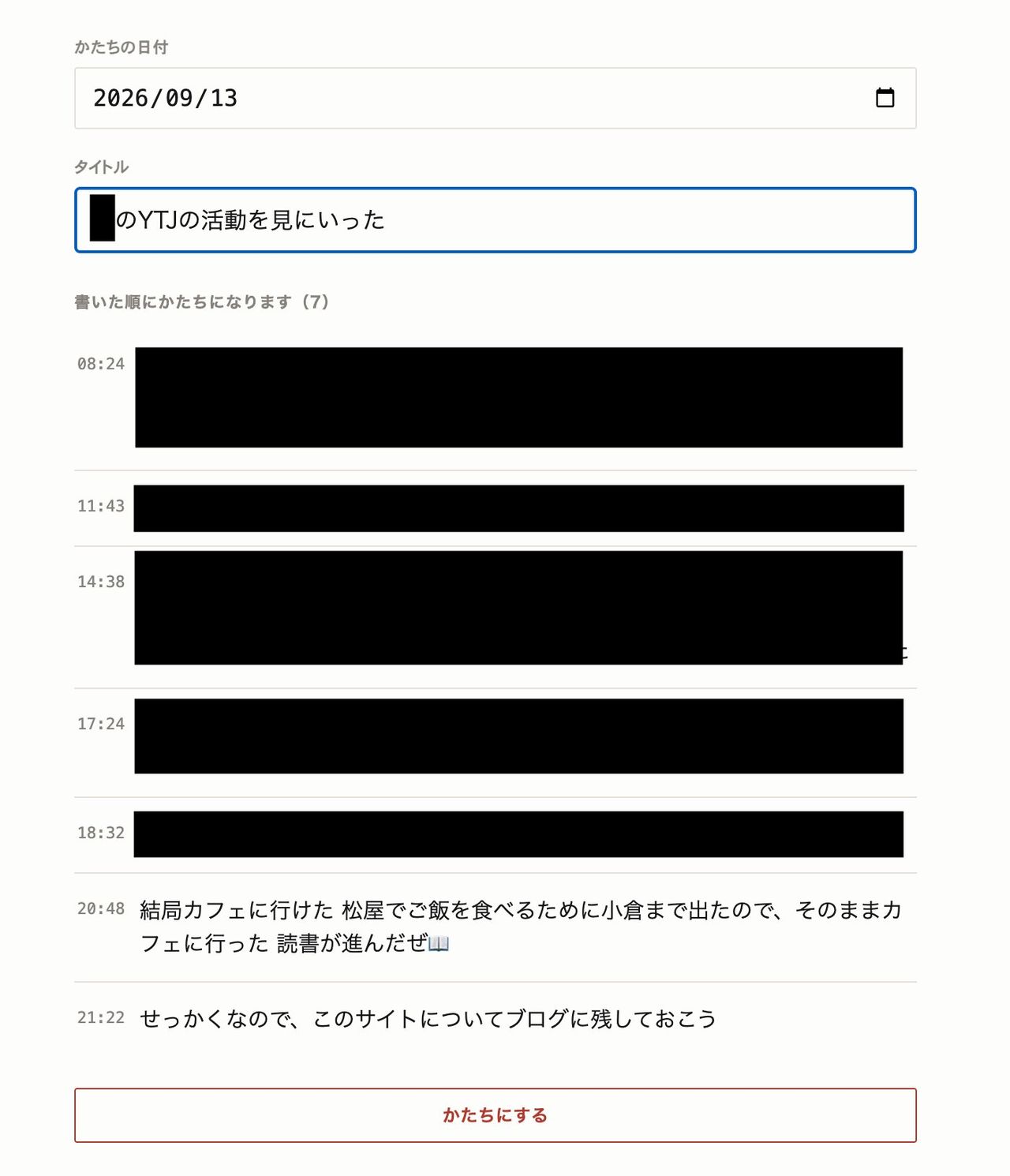 スクリーンショット 2026-09-13 22.19.28.png