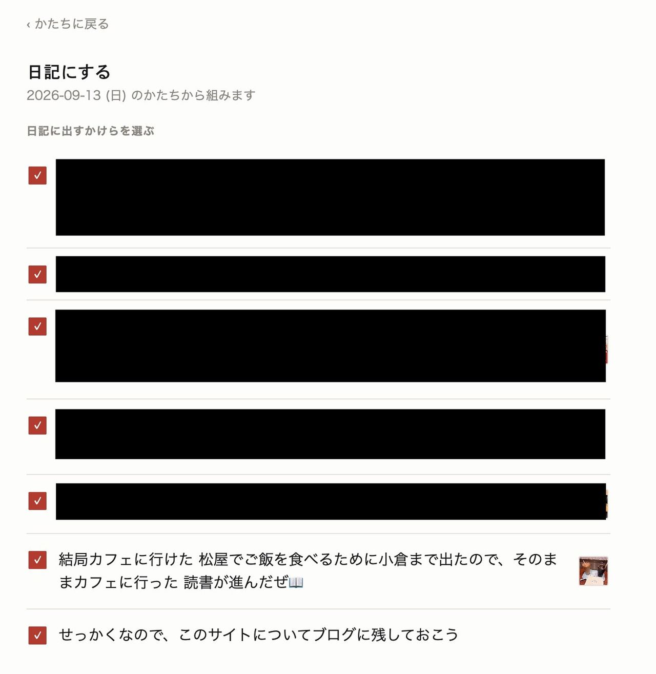 スクリーンショット 2026-09-13 22.26.24.png